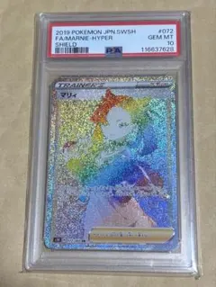 マリィHR PSA10 PSA10】マリィ HR ポケモンカード