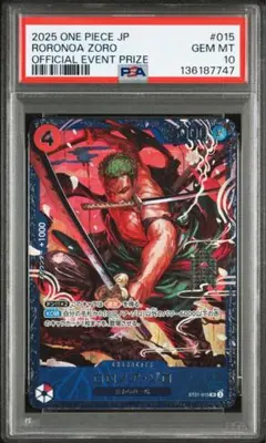 ロロノア・ゾロ ST21-015 プロモ フラッグシップバトル PSA10