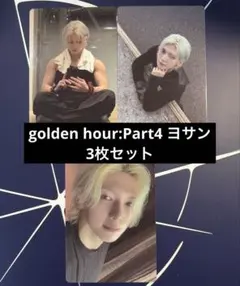 ATEEZ ヨサン YEOSANG トレカ 封入