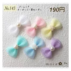 パールつきオーガンジー重ねリボン ベビーヘアクリップ ヘアピン ヘアゴム 髪飾り