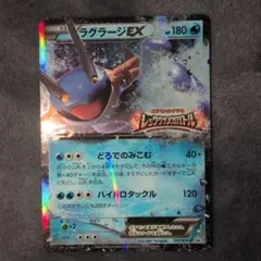 ラグラージ EX プロモ：レックウザメガバトル XY　(137/XY-P)のサムネイル