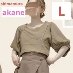 新品　しまむら　akane うねうねビスチェ＋ぽわん袖プルオーバーセット　L