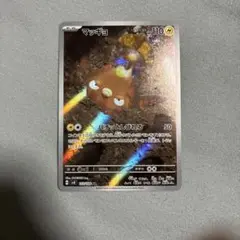 マッギョ AR SV8 超電ブレイカー 113/106