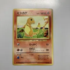 ヒトカゲ ● 第1弾拡張パック