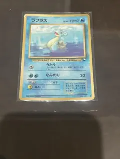 ポケモンカード 旧裏面 ラプラス LV.24 拡張シート第2弾(赤版) - メルカリ