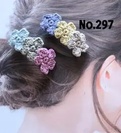 297 お花3連バレッタ2本セット