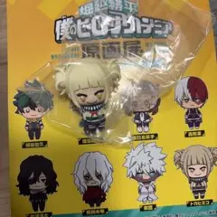 ヒロアカ 原画展 にょきんと フィギュア　トガヒミコ