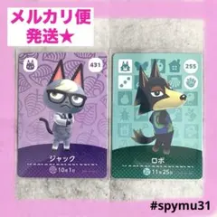 どうぶつの森amiiboカード　ジャック　ロボ