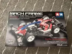 2026年最新】マッハフレーム ブラックの人気アイテム - メルカリ