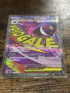 ポケモンカードゲーム メガドリームex メガゲンガーex MR