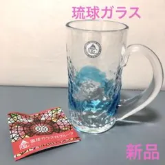【新品】琉球ガラス グラス 持ち手つき 青 100%ハンドメイド