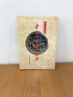 絶版】 毛細血管像と臨床 小川三郎 帯付き - メルカリ