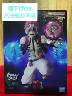 鬼滅の刃　フィギュア　バイブレーションスターズ　猗窩座　10個セット　まとめ売り アニメ「鬼滅の刃」 VIBRATION STARS LIMITED-猗窩座-│株式会社BANDAI