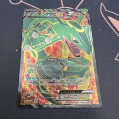 2026年最新】レックウザEX SR bw リューノブレードの人気アイテム
