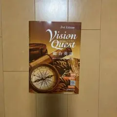 Vision Quest 3rd Edition