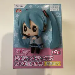 初音ミクシリーズ ちょこっとひっかけフィギュアぷち 初音ミク