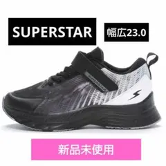 SUPERSTAR 幅広スニーカー【23.0cm EEE】