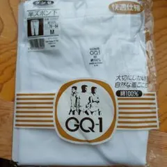 GQ-1 半ズボン下 Mサイズ ホワイト