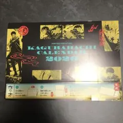 2026年最新】カグラバチ タペストリーの人気アイテム - メルカリ