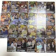 名探偵コナン　ヴァイス　30th プレミアムパック　23枚セット