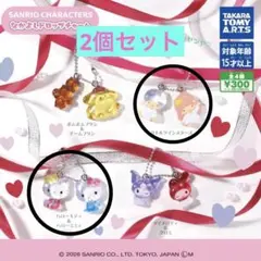 なかよしドロップチャーム