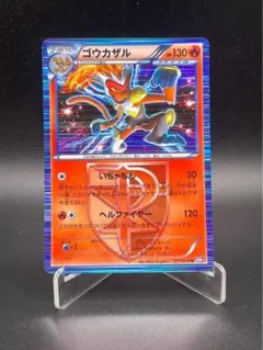 ゴウカザル 拡張パック 時空の創造 ダイヤモンド＆パールコレクション