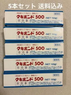 2026年最新】タキロン ボンドの人気アイテム - メルカリ