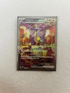 2026年最新】タケルライコex SAR psa10の人気アイテム - メルカリ