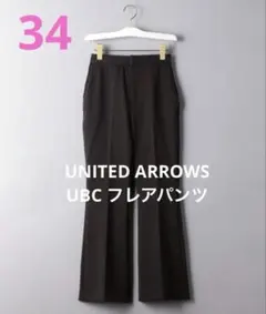 ユナイテッドアローズ(UNITED ARROWS) パンツ UBC フレアパンツ