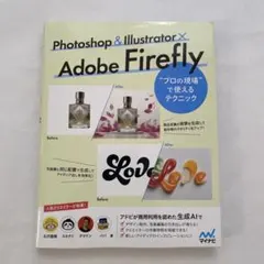 Photoshop & Illustrator X Adobe Firefly