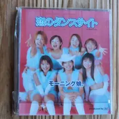 モーニング娘。 恋のダンスサイト EPDE-1067