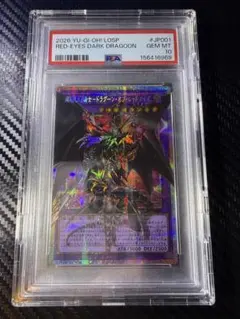ドラゴンクエストモンスターバトルロード ダークドレアム PSA10 - メルカリ