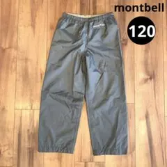 【美品】モンベル クレッパー パンツ レインパンツ キッズ 120 グレー