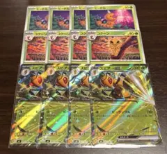 スピアーex 進化ライン　各4枚