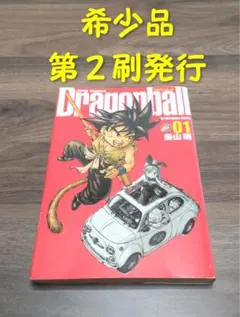 初版】ドラゴンボール 完全版 01 1巻 - メルカリ