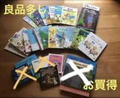 絵本54冊まとめ売り 絵本・児童本まとめ売り - メルカリ