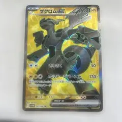 ゼクロムex SR スカーレット&バイオレット 拡張パック ブラックボルト