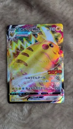 ピカチュウVMAX：コロコロコミック2022年1月発売号 PROMO S-Pプ…