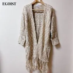 未使用品 エゴイストEGOISTロングカーディガン