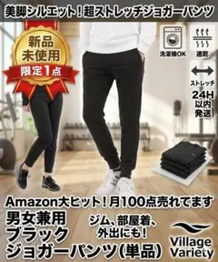 （新品 3XL）ジョガーパンツ ブラック ストレッチ 速乾 24H発送