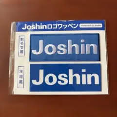 Joshin ロゴワッペン 右そで用 左胸用 2枚セットのサムネイル