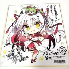 ご当地めろんちゃん 御朱印名刺カードセット メロンブックス こもわた
