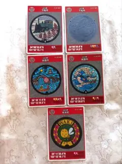 マンホールカードまとめ売り下松市、岩国市計5枚