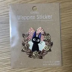 ジブリ　魔女の宅急便　ジジ　刺繍ワッペン