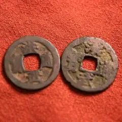 2026年最新】洪武通宝の人気アイテム - メルカリ