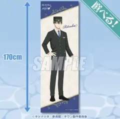 ギヴン　立夏　タペストリー　くじ引き堂　ホテルニューオータニ