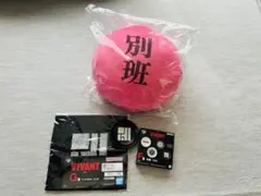一番くじ VIVANT 別班 クッション ハンドタオル 小皿 セット