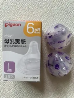 Pigeon 哺乳瓶用乳首 Lサイズ 2個入