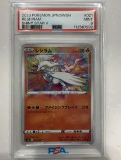 PSA9】レシラム GX SSR 211/150 | Mercari