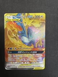 2026年最新】ファイヤー&サンダー&フリーザーGXの人気アイテム - メルカリ